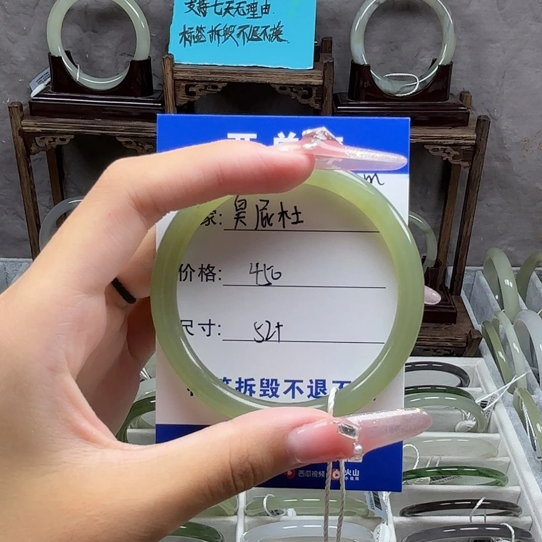 和田玉手镯未镶嵌臭****）