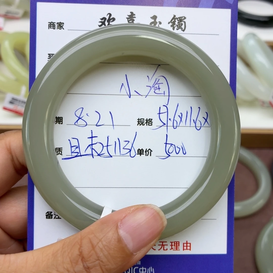 小***气和田玉手镯未镶嵌