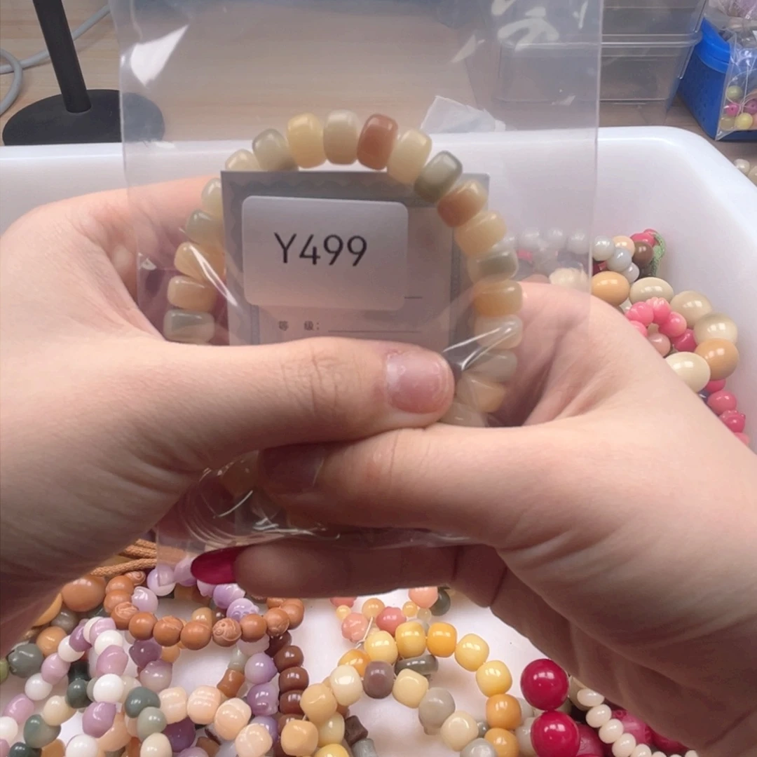 白玉菩提手串打****碗药片x1Y499
