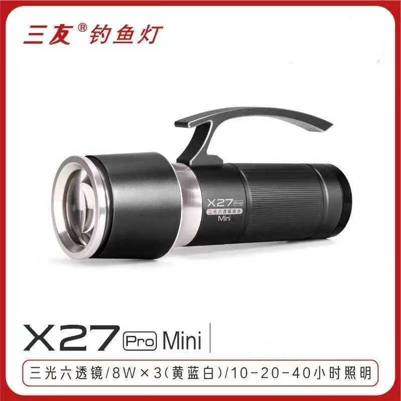 三友X27三色夜钓钓鱼灯超长续航多功能手持钓鱼灯