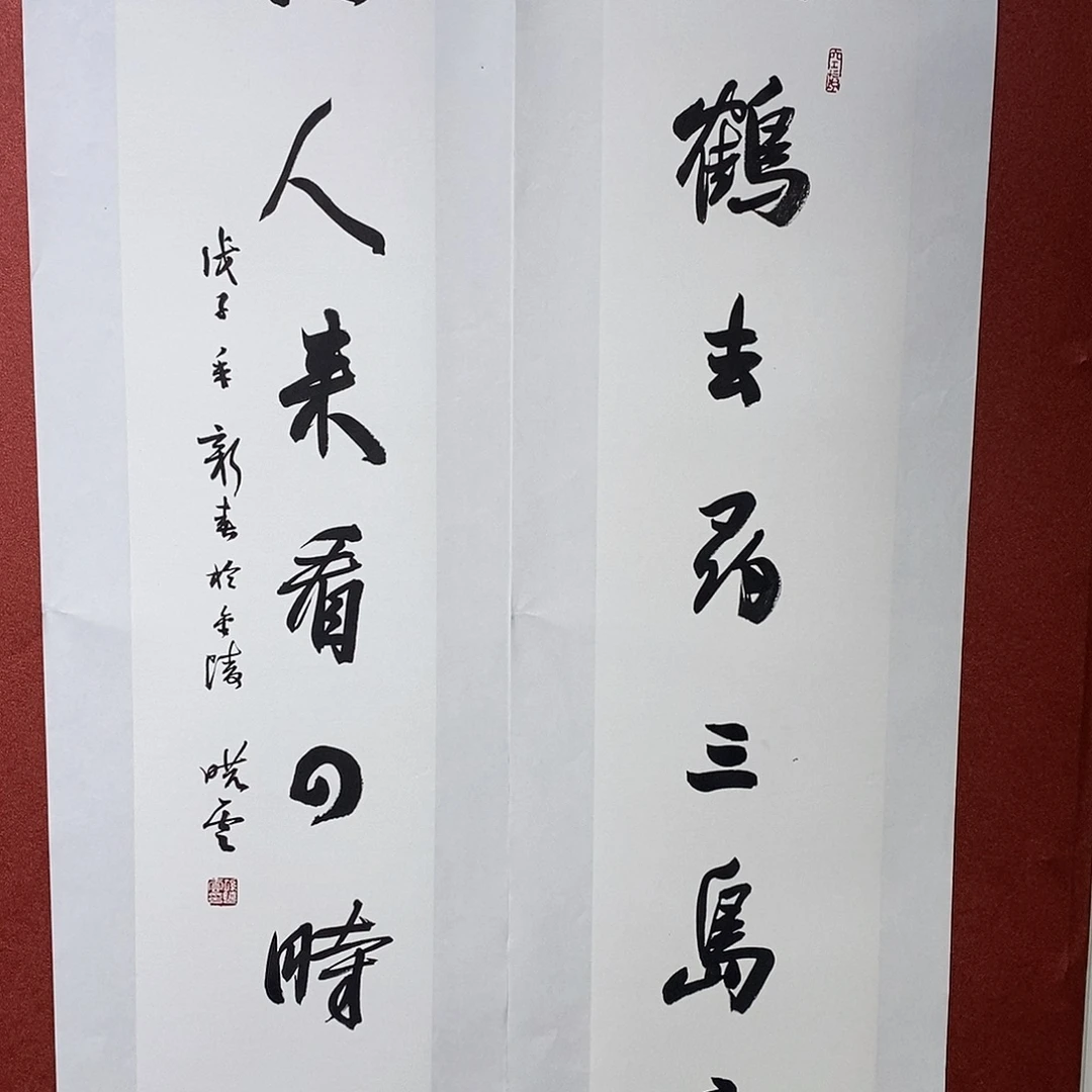 书法放鹤任人直播大漏