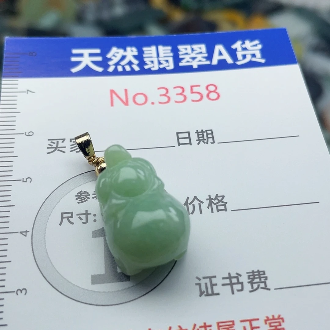 未镶嵌挂件翡翠3358