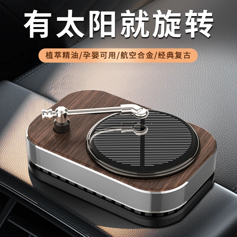 uuine太阳能车载香薰 除味高档汽车内饰品精致复古唱片机香水摆件