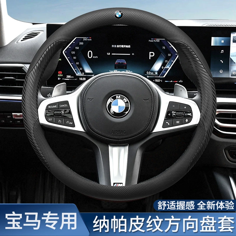 宝马3系方向盘套真皮5系专用X1X2iX3X4X5X67系超薄320li525li把套