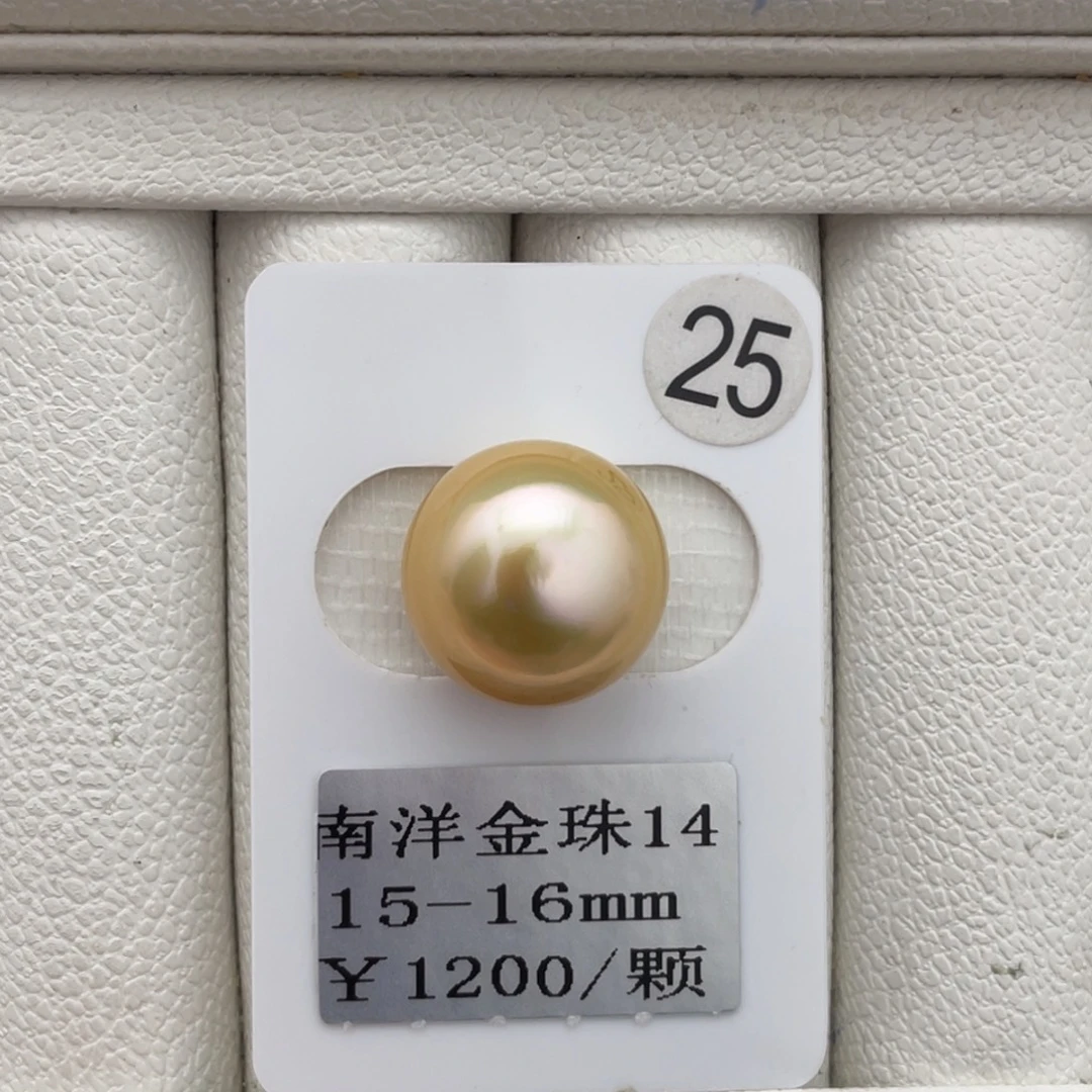 未镶嵌裸珠定制海水珍珠南洋金珠15-16