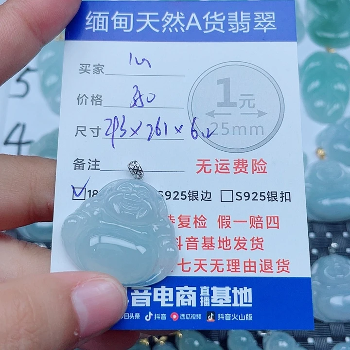 心***光翡翠18K金镶嵌吊坠(不含链)缅甸a货翡翠