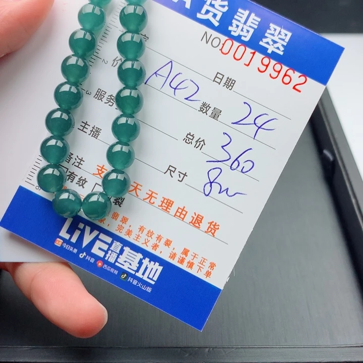 翡翠未镶嵌手链多样性