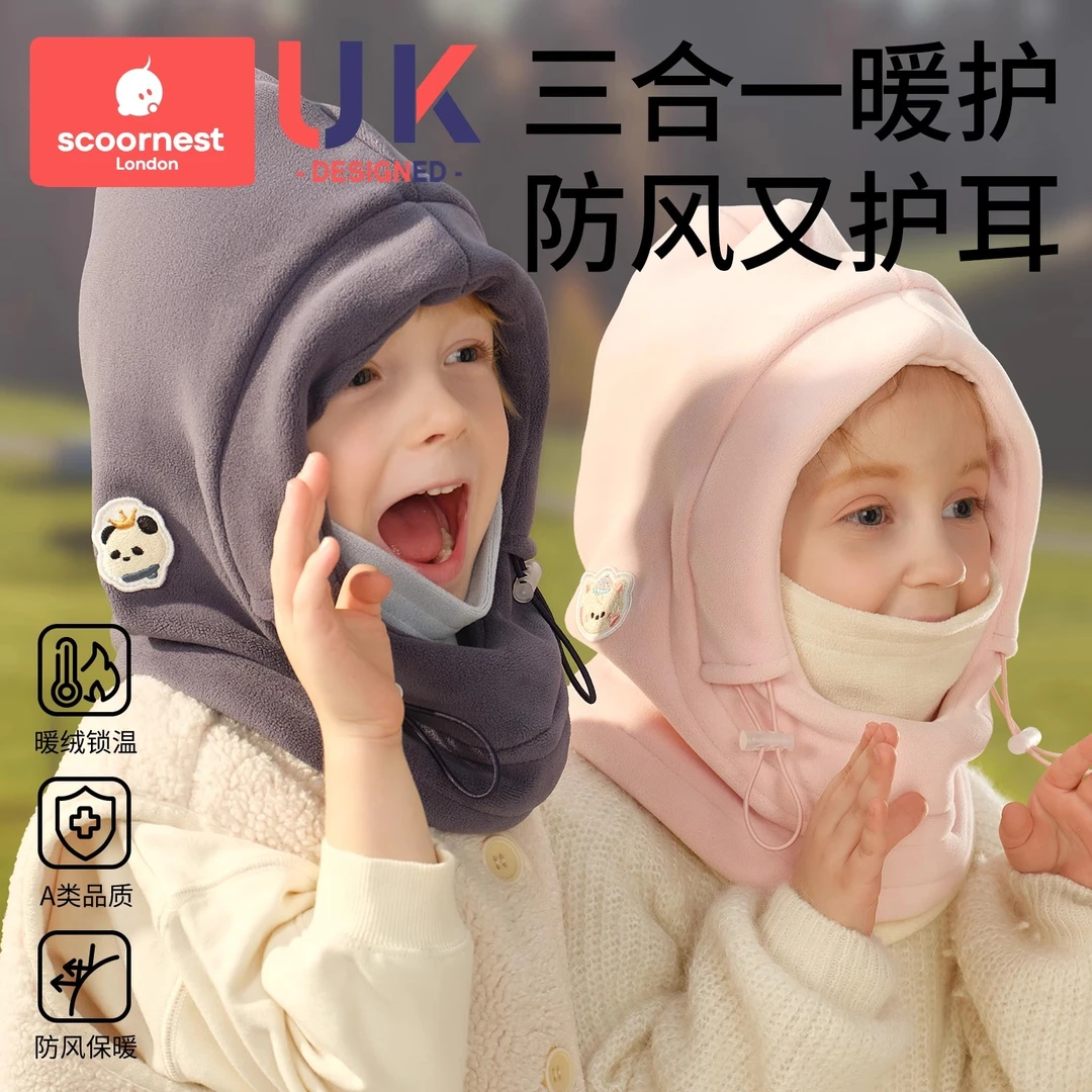 科巢儿童帽子围巾一体帽男孩女童秋冬季保暖防风面罩宝宝围脖冬天