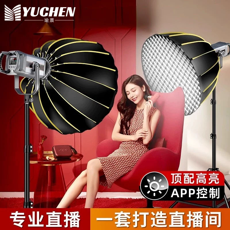 瑜晨350w补光灯直播专用350x补光灯拍摄专用打光灯深抛专业摄影灯