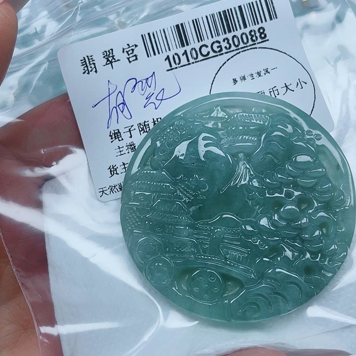 翡翠未镶嵌吊坠(不含链)