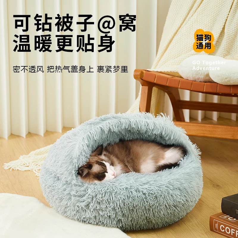 狗窝猫窝封闭式冬款中小犬猫冬季保暖猫窝四季通用保暖贝壳窝