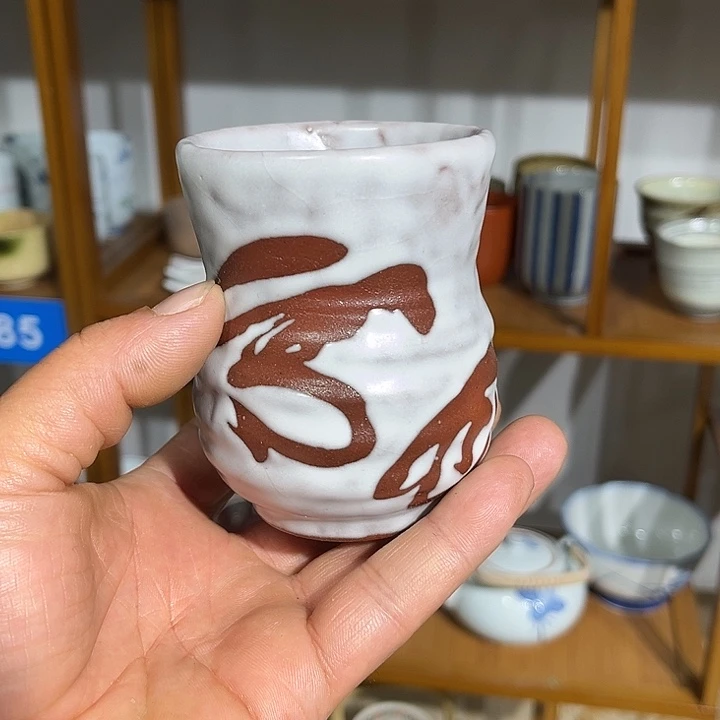 茶盏满28包邮默认微瑕凑凑单154