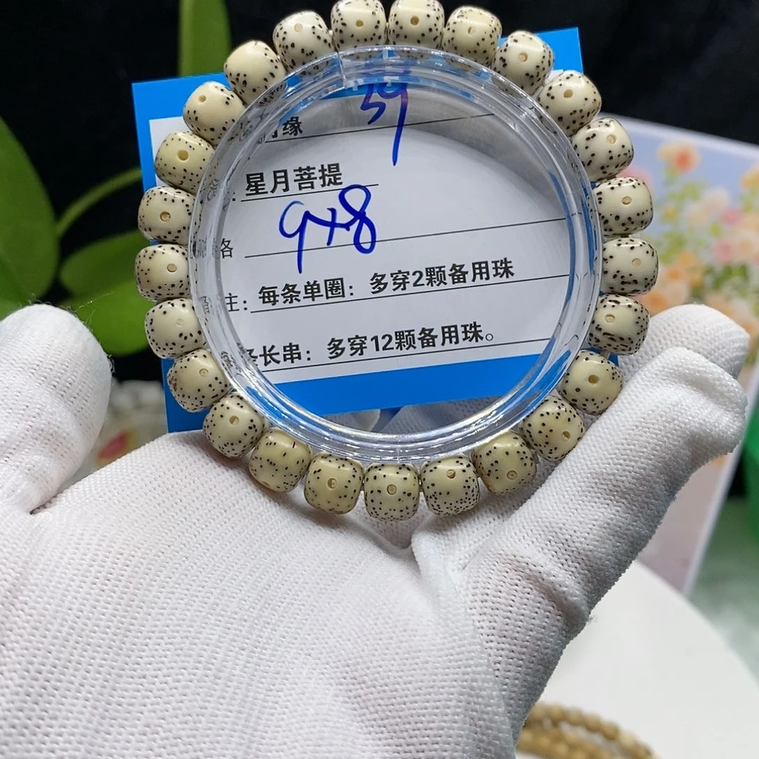 【闪购商品】吊坠星月菩提39?)!&&&9