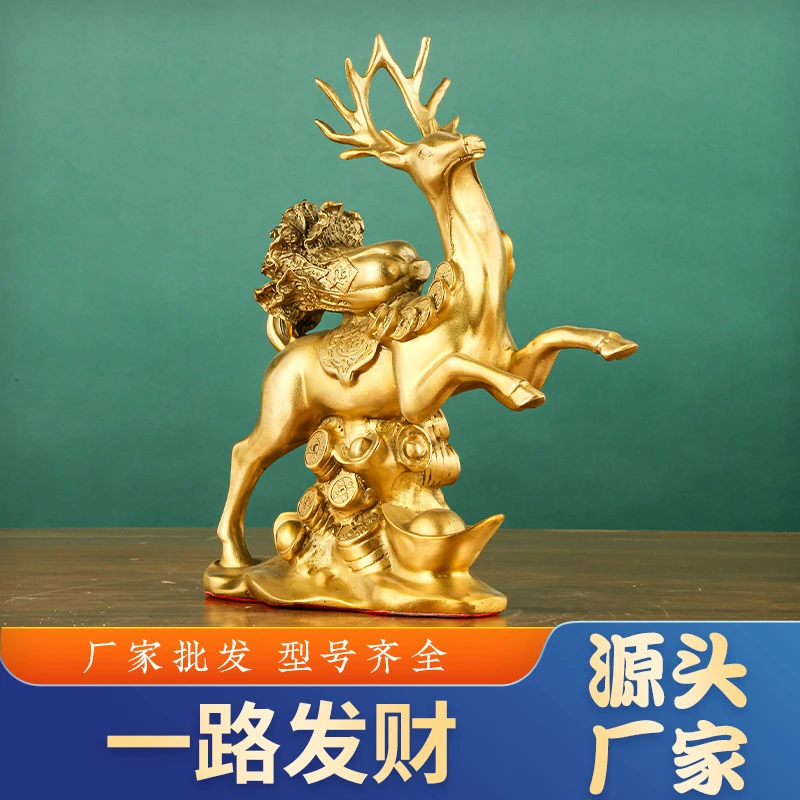 铜鹿摆件招财进宝生财家居装饰酒柜玄关客厅动物风金属中式高27cm