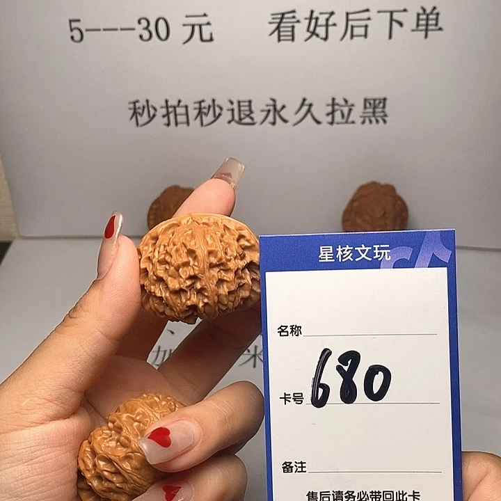 文玩核桃吊坠宫灯40