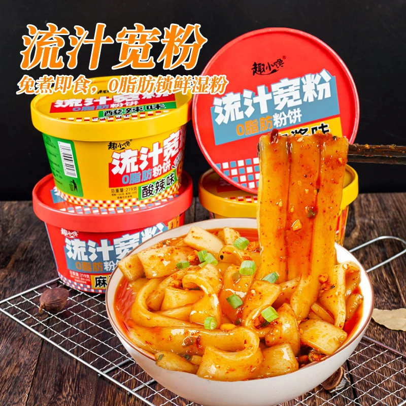 流汁宽粉整箱批发桶装无负担麻酱味酸辣味土豆粉懒人解馋速食品