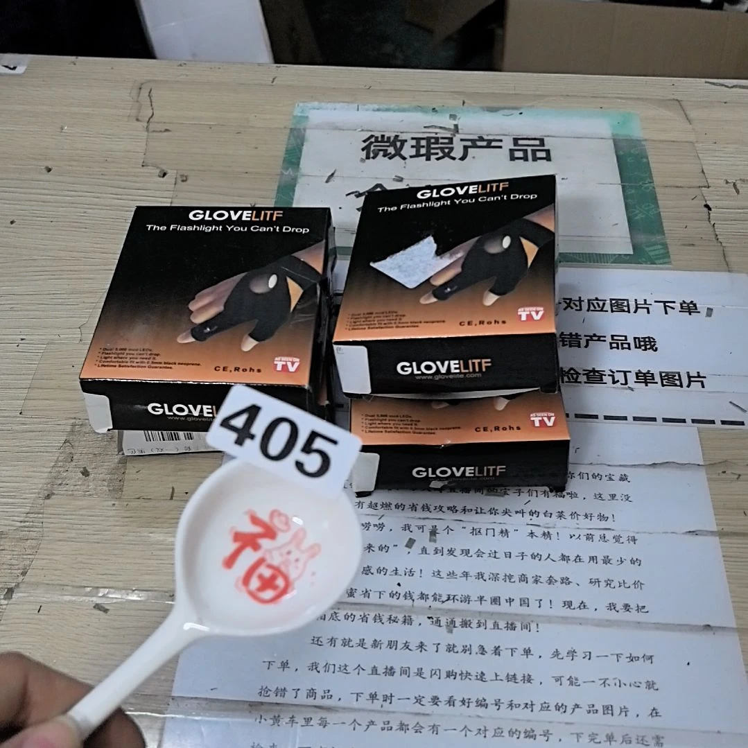 闪购商品………………………