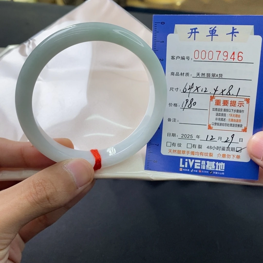 翡翠未镶嵌手镯翡翠手镯007946