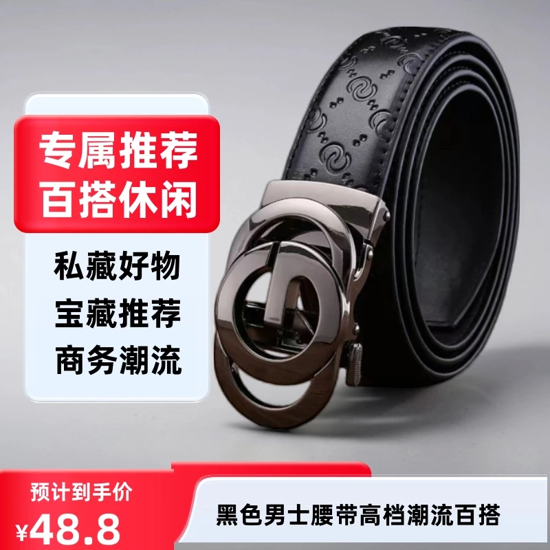 字母自动扣男腰带皮带百搭男士休闲年轻人带扣商务潮流