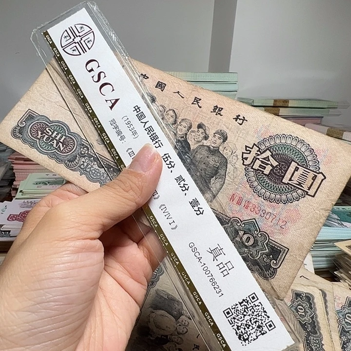 退市人民币一张如图