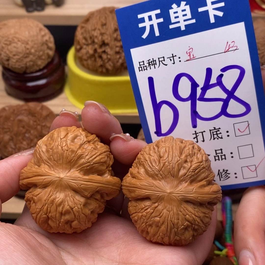 把件文玩核桃元宝43