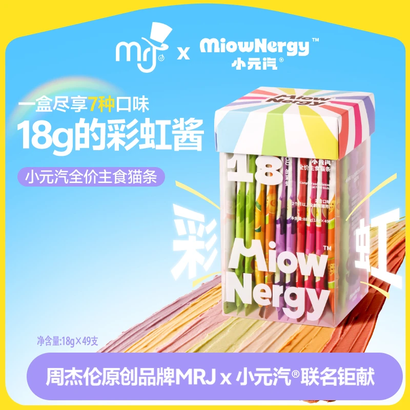 小元汽18g彩虹主食猫条7种口味混合49支drzb
