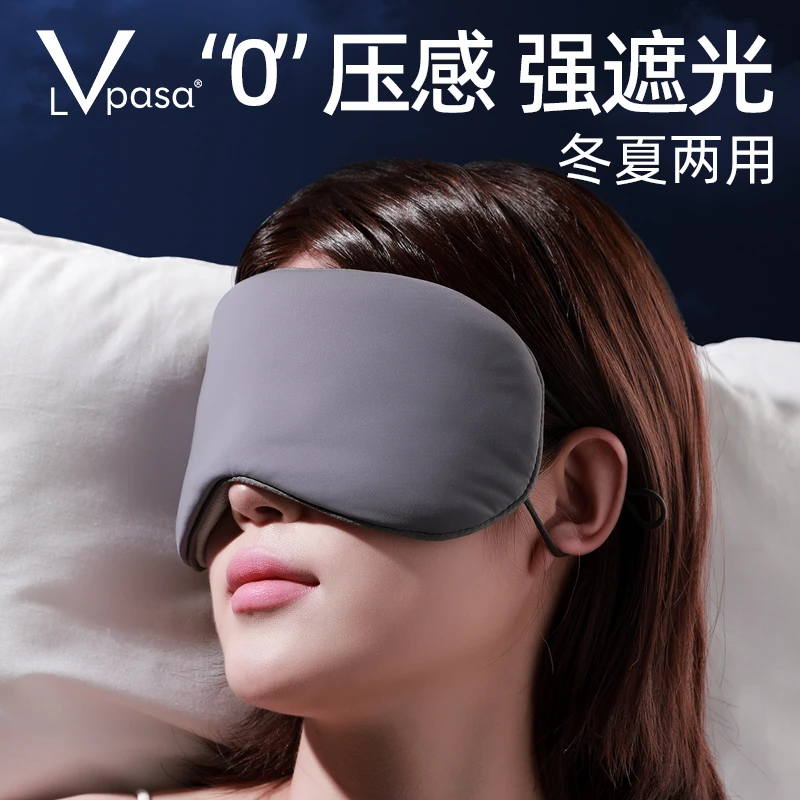 眼罩遮光睡眠家用男女士睡觉夏季午睡冰丝缓解眼疲劳冰敷凉感