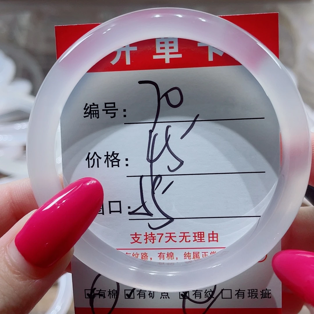 手镯玛瑙/玉髓未镶嵌70