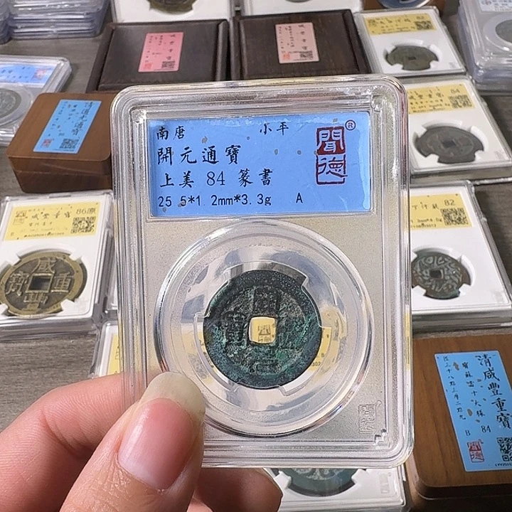 铜A闻博文化开元通宝