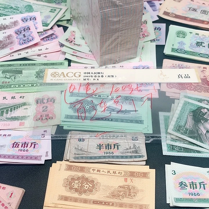 1荀臻直播间100张连号