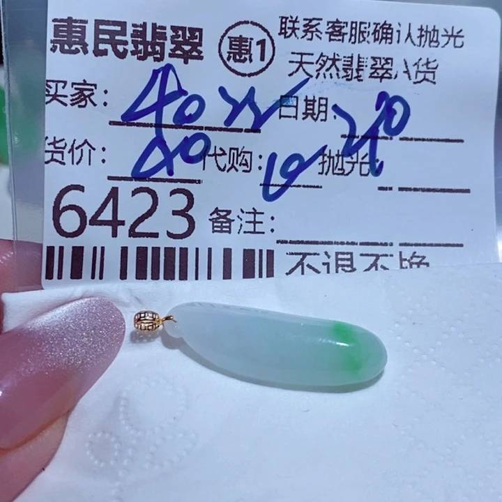 翡翠未镶嵌颈饰用****6