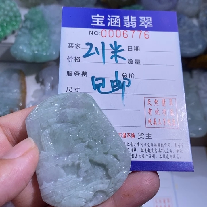 【闪购商品】颈饰未镶嵌翡翠随*，山水