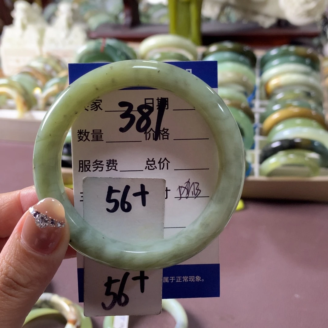 蛇纹石玉未镶嵌手镯381