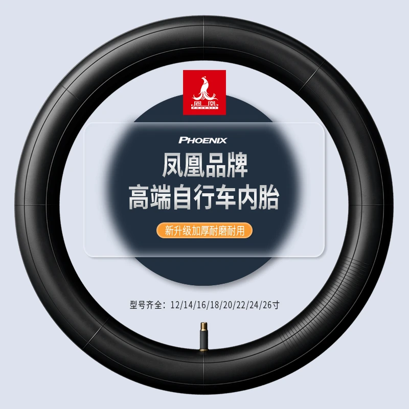自行车内胎12/14/16/18/20/22/24/26寸山地车儿童自行车里带