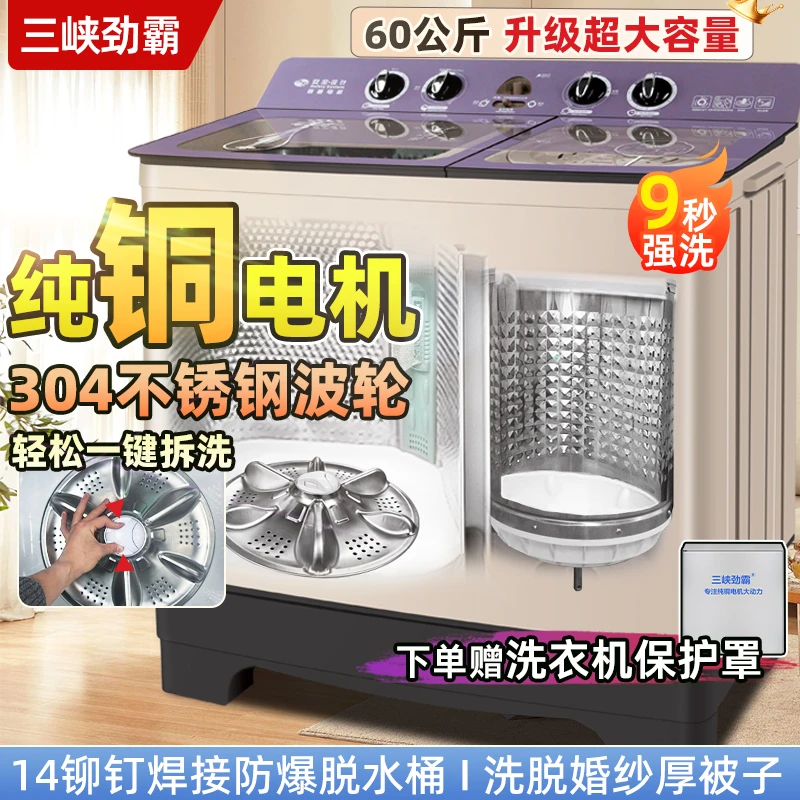 三峡劲霸9秒强洗50/60公斤半自动洗衣机纯铜双钢缸桶大容量家商用