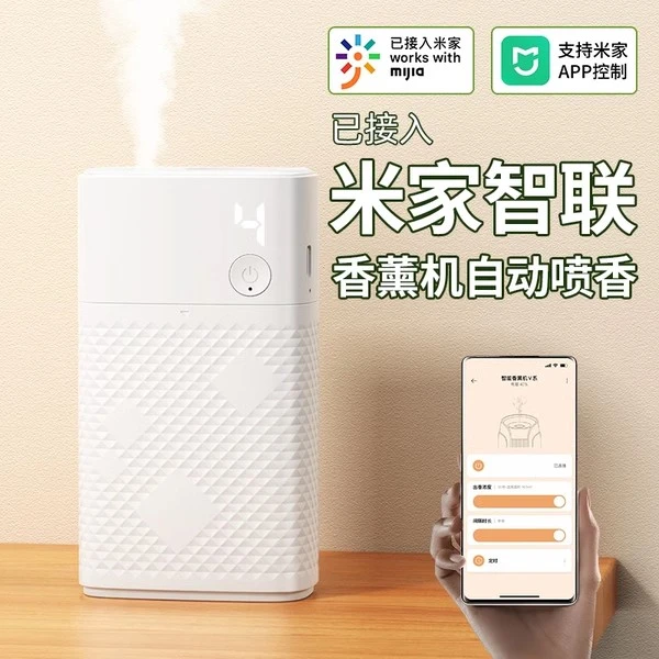 nimin/已接入米家智能香薰机充电款扩香200㎡香氛家用商用持久清香