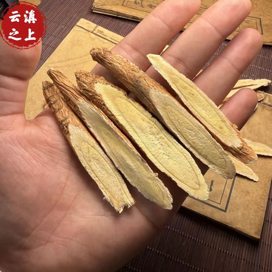 【阿豪精选】红皮黄芪
