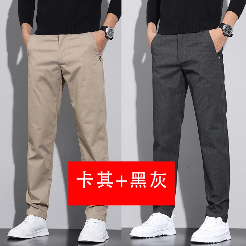【2条装】秋季新款商务休闲长裤男垂顺直筒休闲裤男百搭弹力9912