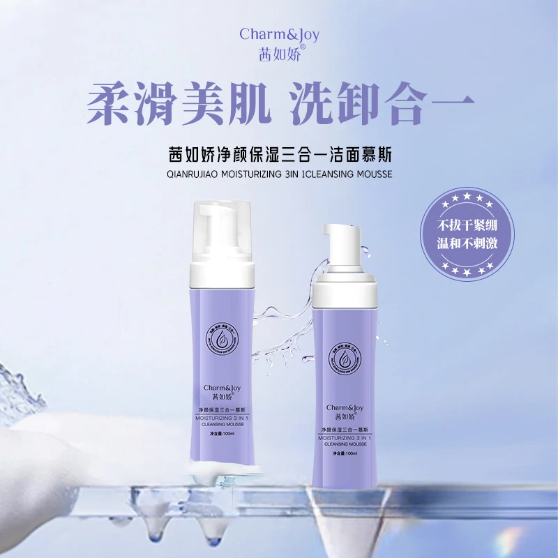 K茜如娇净颜保湿三合一洁面慕斯