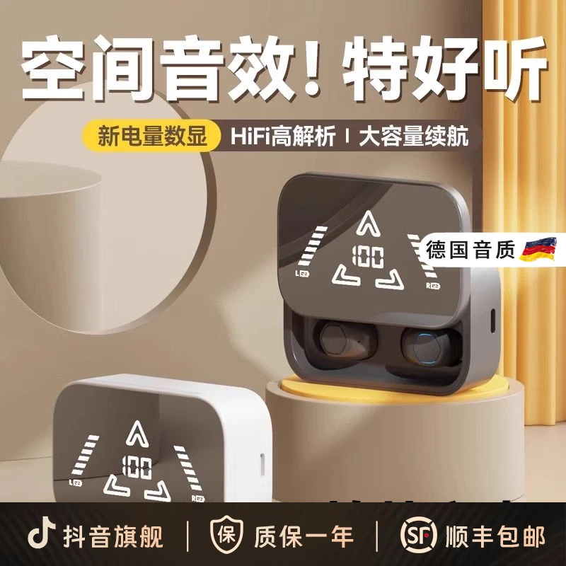 柏林之声无线蓝牙耳机2025新款入耳式降噪超长续航大电量男女舒适