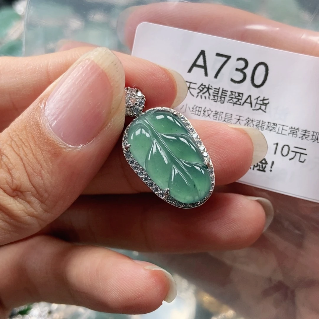 【闪购商品】翡翠未镶嵌吊坠(不含链)