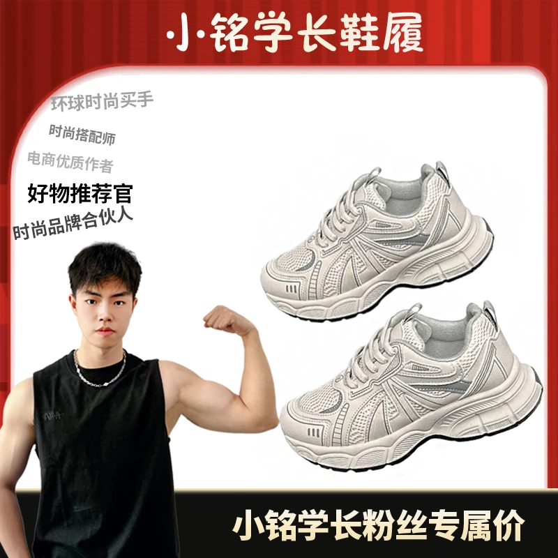 【小铭学长】韩版新款老爹鞋女2025春季学生运动跑步休闲厚底街拍