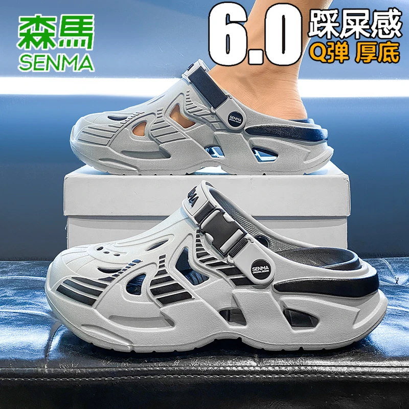 森马洞洞鞋男夏季外穿防滑踩屎感厚底包头拖鞋开车两用沙滩凉鞋男
