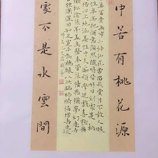书法庄书法作品欣赏