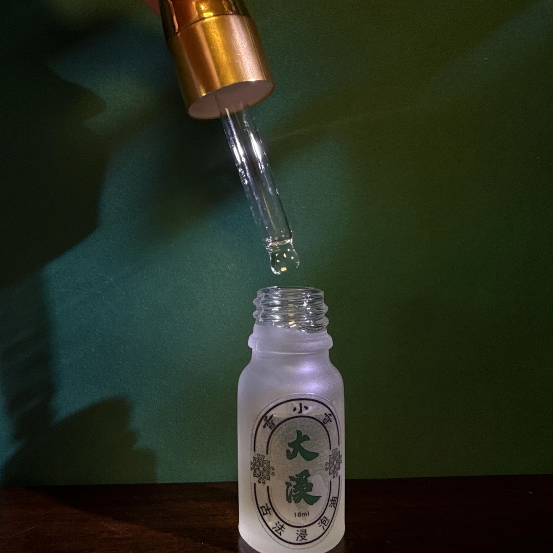 【香小香】大溪古法浸泡油10ml