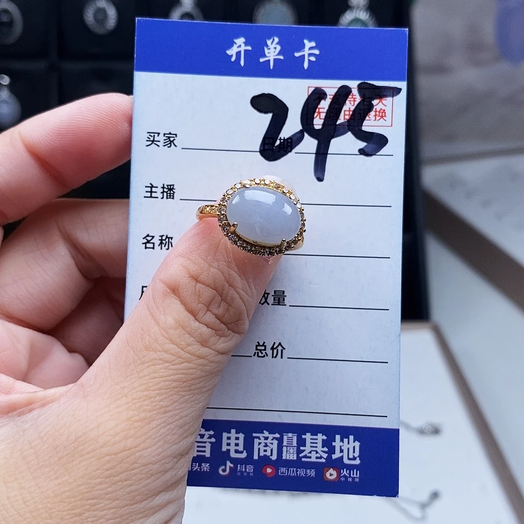 未镶嵌戒指翡翠戒指