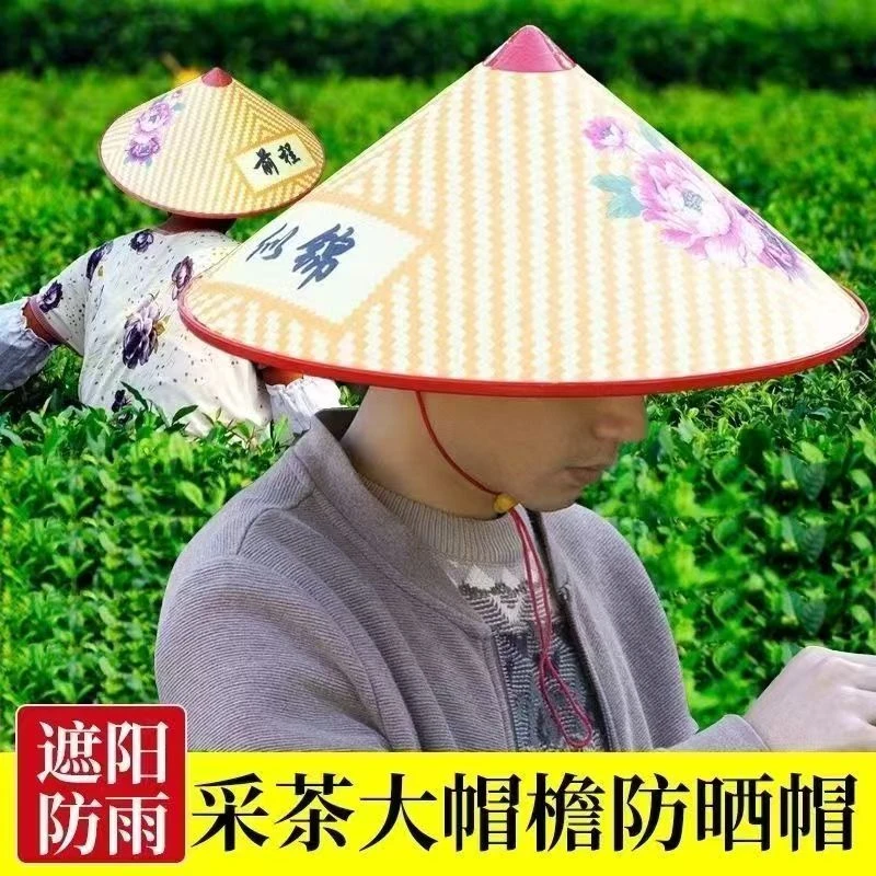 斗笠防雨防晒遮阳帽环保劳动遮阳男女通用户外采茶帽舞蹈钓鱼塑料