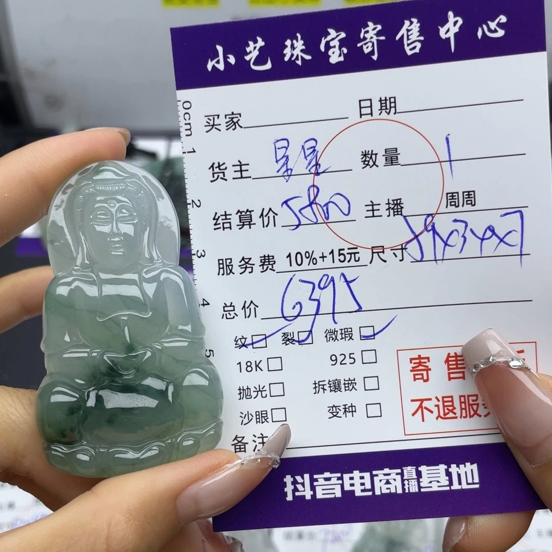 翡翠颈饰未镶嵌吊坠
