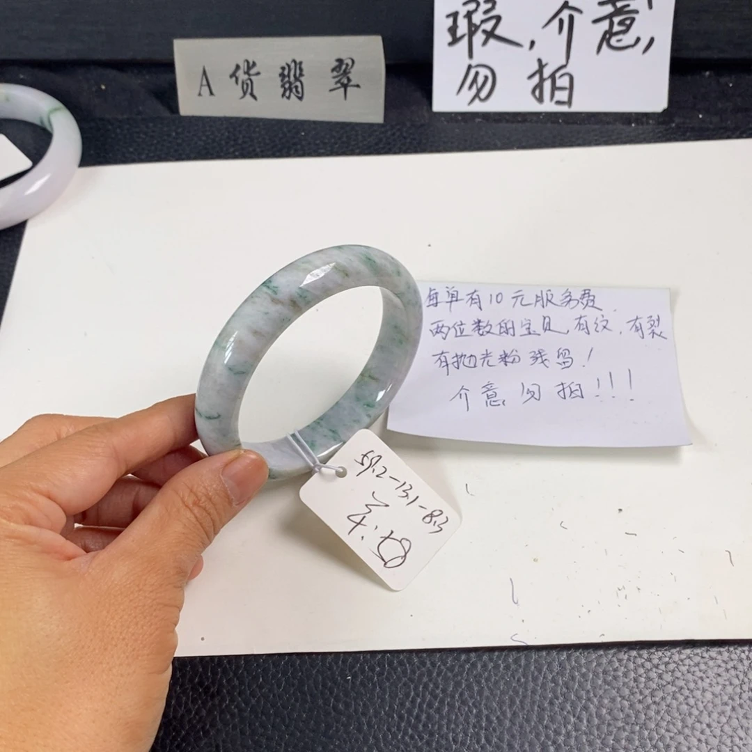 翡翠未镶嵌手镯59.2正圈17