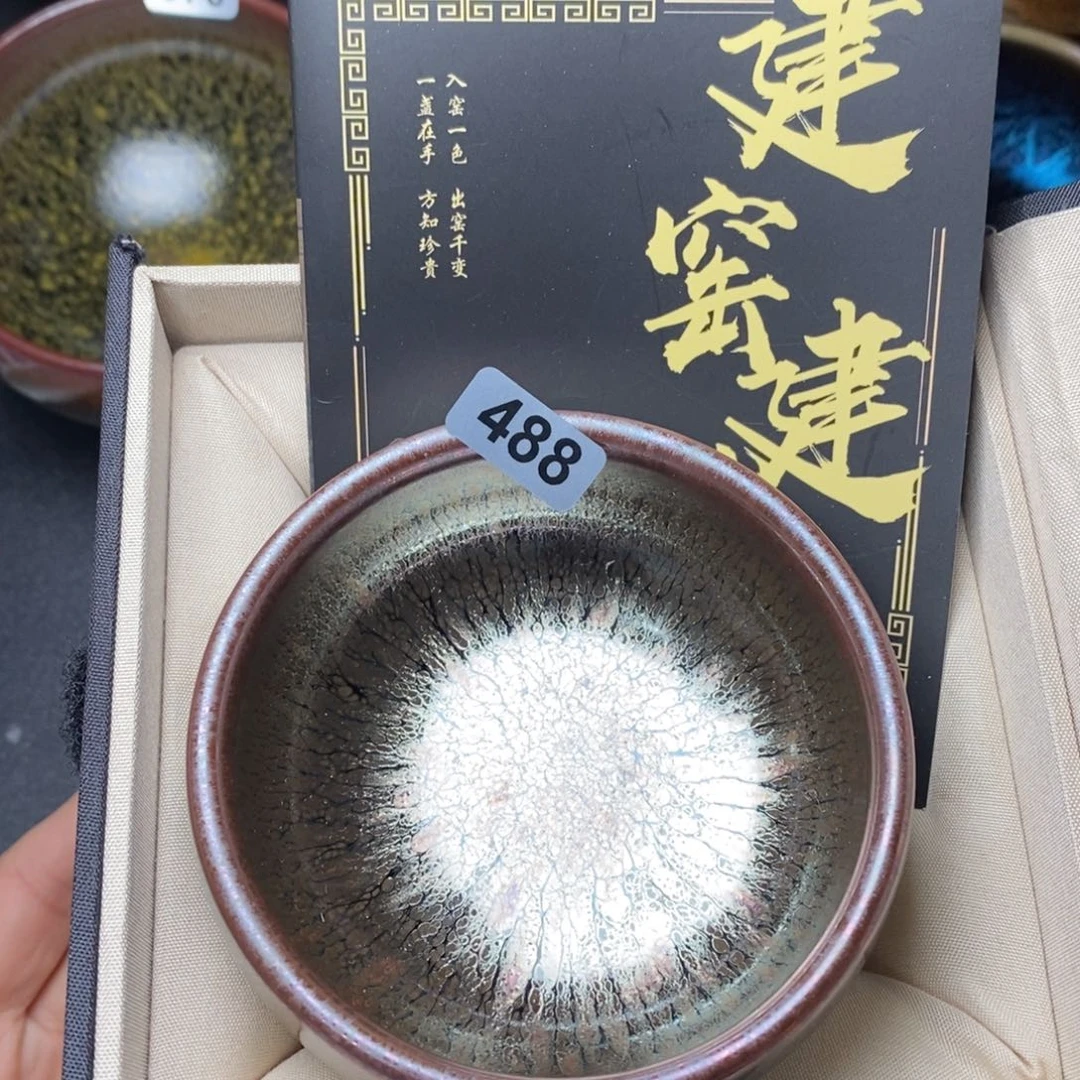 茶盏建窑建盏主人杯488